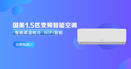 国美1.5匹空调国美1.5匹空调KFR-35GW/GM-YZLX(A3)-35GW/GM-ZN01(B1)