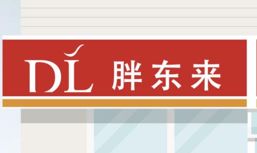 有人领胖东来补偿倒贴300元原地消费 以真诚换真诚