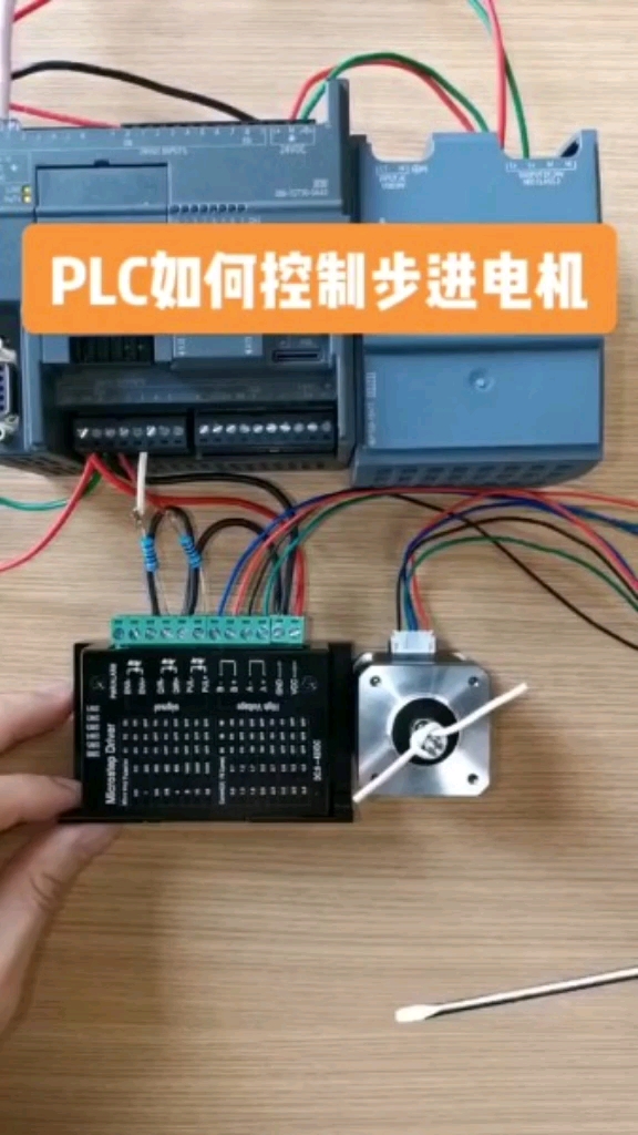 PLC如何控制步进电机