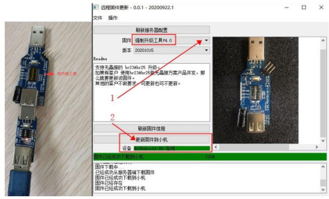 杰理下载器强制工具远程升级的方法说明，需要工具