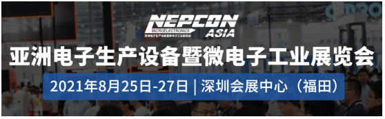 NEPCON ASIA 2021参观预登记已启动，期待您的到来！