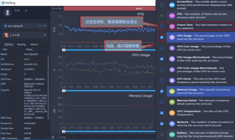 perfdog软件下载