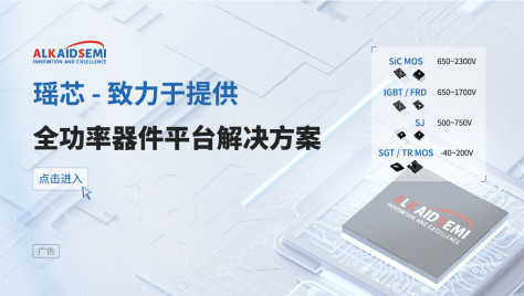 瑶芯推出最新功率器件解决方案