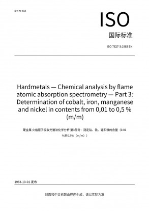 【正版授权】 ISO 7627-3:1983 EN Hardmetals - Chemical analysis by flame atomic absorption spectrometry - Part 3: Determination of cobalt,iron,manganese and nickel in contents from 0,01