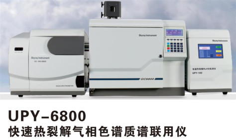 UPY-GCMS6800热裂解塑化剂检测设备