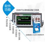 泰克吉时利高精度数字台式万用表 DMM7510