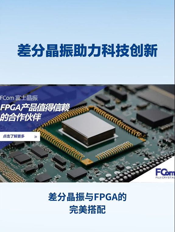 FPGA+差分晶振：硬件变形金刚与精准时钟的完美联动
#电路知识 #电工 #FPGA #人工智能 #单片机 