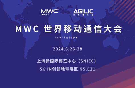 2024 MWC 上海站 明日启航！芯灵通科技邀您共赴“未来”之约