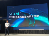 京信通信携5G新产品新技术亮相世界移动通信大会（MWC）