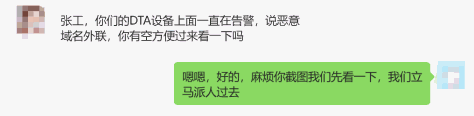 警告！恶意域名疯狂外联，原因竟然是……