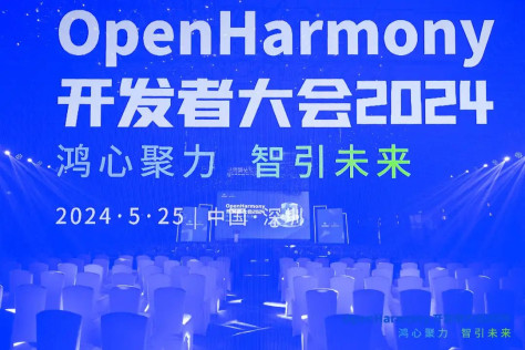 芯海科技亮相OpenHarmony开发者大会 共探开源鸿蒙互联新标准
