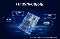 新品 | FET3576-C核心板发布，为AIoT应用赋能