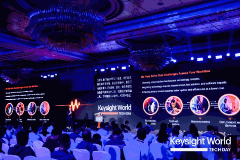 是德科技Keysight World Tech Day 2024璀璨启幕，三大科技前沿推动产业变革