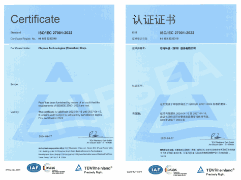 芯海科技荣获ISO/IEC 27001信息安全管理体系认证