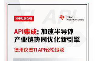 API集成: 加速半导体供应链协同优化新引擎