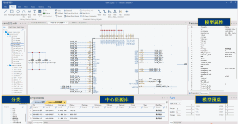 中心库与EDA工具有机连接确保设计资源库高效准确复用