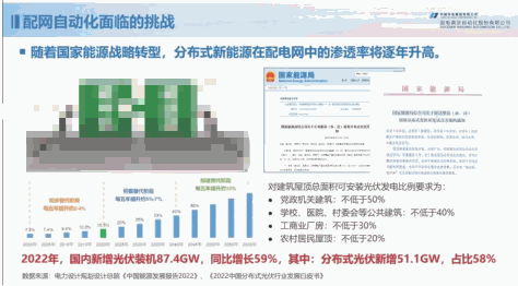 新型配电网保护控制技术探索