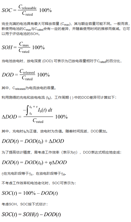 ADI功率控制处理器ADSP-CM419在电池充电状态(SOC)和运行状态(SOH)的估计技术