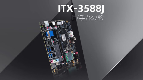 ITX-3588J性能如何？国外大神Taki深度评测#RK3588 #人工智能 #Firefly 