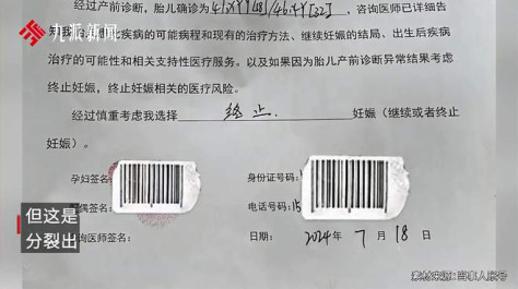 胎儿被诊断嵌合体"超雄综合征"，十几万网友劝打，家属：决定终止妊娠，希望不要妖魔化