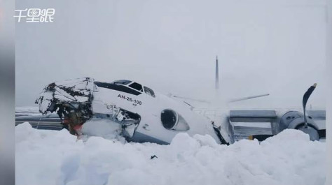 俄客机北极紧急迫降机身断成两截 机上41人全数奇迹生还