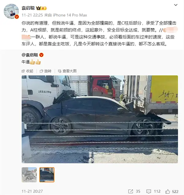 极氪001被两大货车夹击：车身框架完整