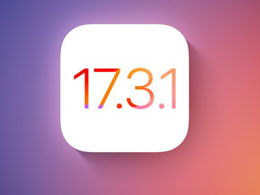 iOS 17.3.1正式版升级_iOS 17.3.1正式版一键刷机教程