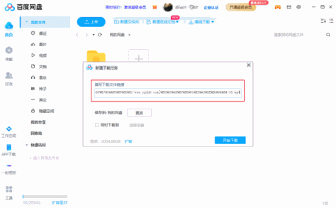 迅雷提示应版权方要求文件无法下载怎么办？迅雷无法下载的解决方法