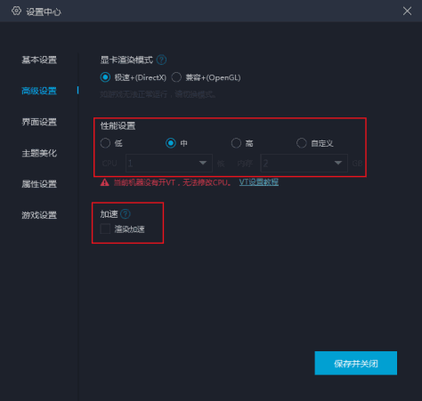 MUMU模拟器运行游戏时CPU占用过高怎么办？安卓模拟器设置教程