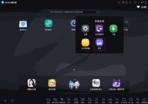 如何将电脑中的图片导入到MUMU模拟器？安卓模拟器使用教程