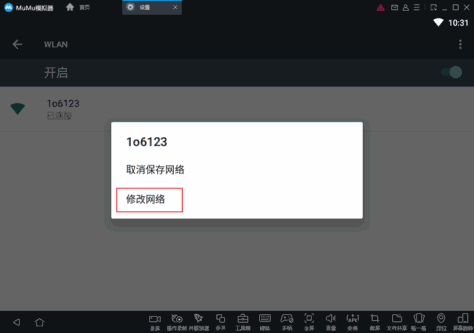 MUMU模拟器获取游戏配置失败怎么办？安卓模拟器网络修复方法