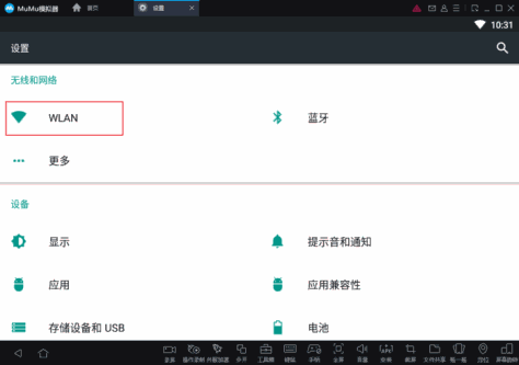 MUMU模拟器获取游戏配置失败怎么办？安卓模拟器网络修复方法