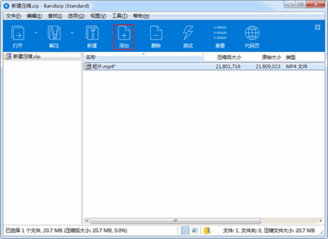 怎么在压缩包中添加新的文件？Bandizip使用教程