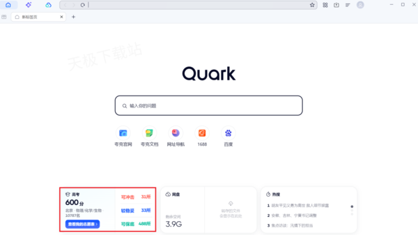 夸克浏览器上的高考服务好用吗_怎么智能模拟填报志愿