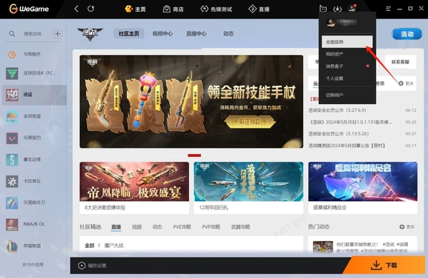 WeGame如何查看各游戏时长_好友游戏时长怎么看