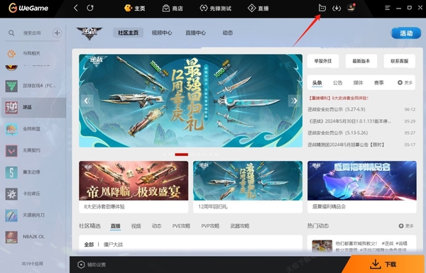 WeGame如何查看各游戏时长_好友游戏时长怎么看