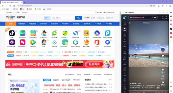 怎么一边浏览网页一边刷抖音_分屏刷抖音工具推荐