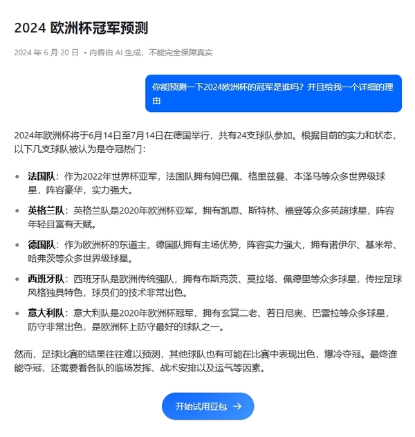 豆包AI对话结果怎样分享_豆包对话结果分享功能介绍