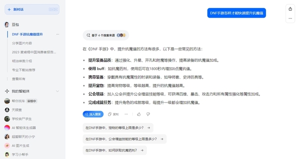 和豆包AI对话会被监听吗?看完你就彻底懂了