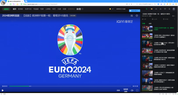 2024欧洲杯比赛直播去什么地方看_全程直播观看平台大盘点