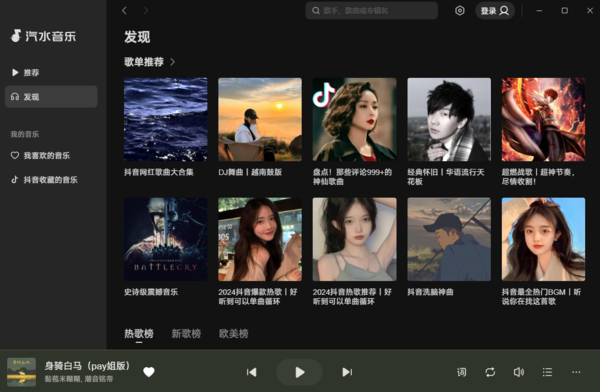 哪个音乐软件能听8090年代华语金曲_你单曲循环过哪几首