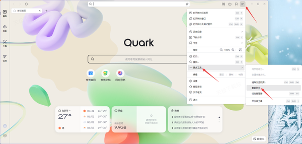 夸克浏览器的资源检测是干嘛的_资源检查功能主要作用一览