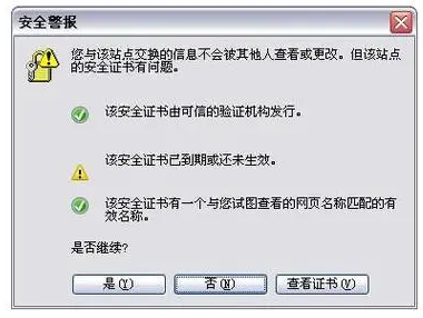 浏览器安全证书过期怎么办_电脑浏览器安全证书过期不可信恢复方法