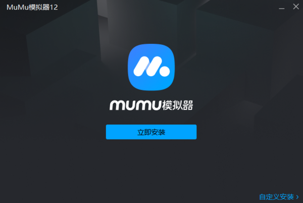 MuMu手游助手和MuMu模拟器怎么选择_MuMu手游助手怎么安装游戏
