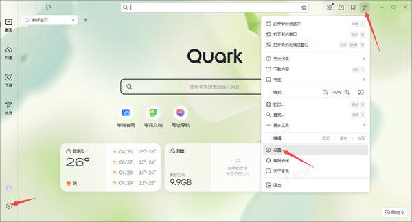 夸克浏览器用的什么内核_夸克浏览器是单核还是双核