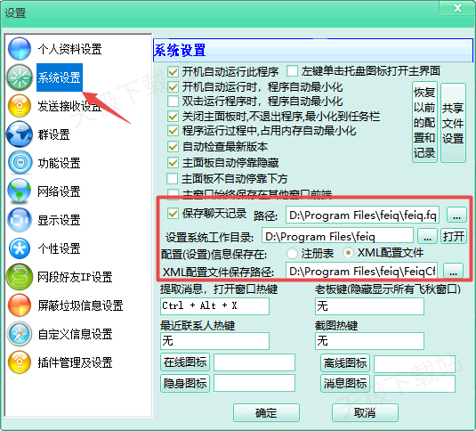 feiQ接收文件无响应是什么情况_飞秋文件接收失败解决流程