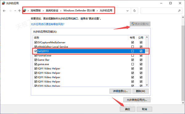 feiQ接收文件无响应是什么情况_飞秋文件接收失败解决流程