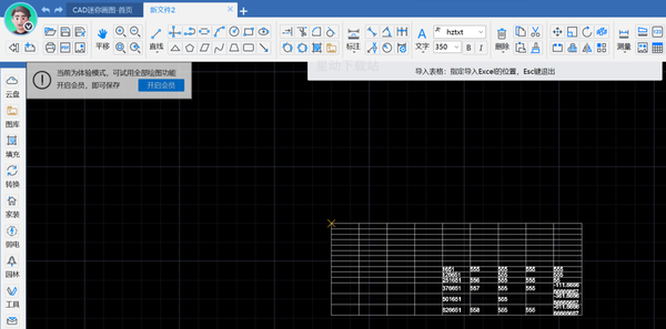 如何快速在CAD图纸中新建表格_插入的表格大小如何调整