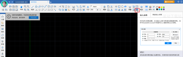 如何快速在CAD图纸中新建表格_插入的表格大小如何调整