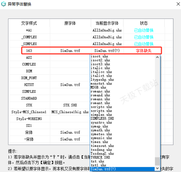 CAD图纸文字为什么显示问号_CAD图纸文字显示问号解决办法